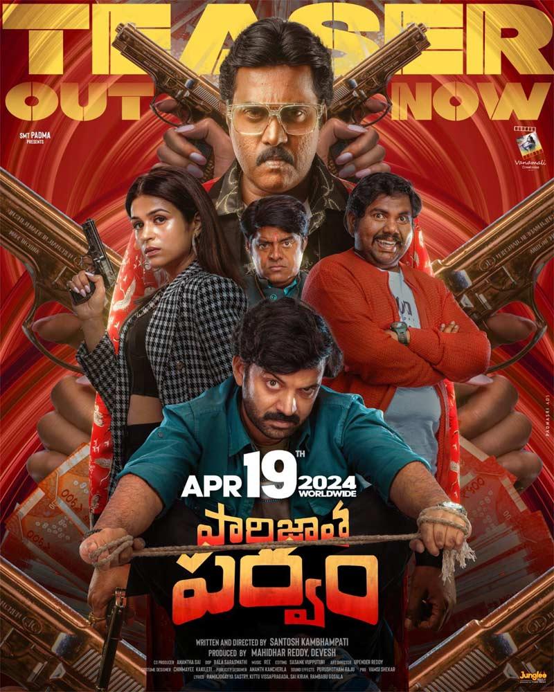 Paarijatha Parvam teaser review