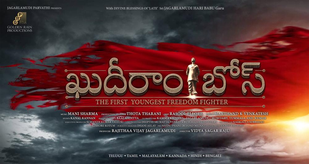 Epic saga 'Khudiram Bose' title announcement