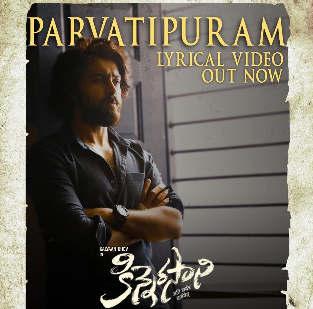 Parvatipuram from Kinnerasani pleases hearts