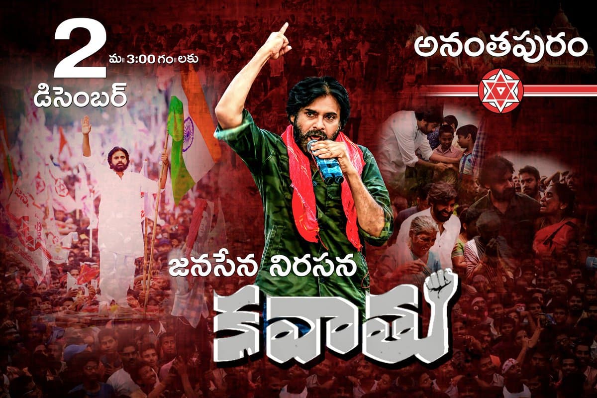 Pawan Kalyan in Balayya Babu Adda!