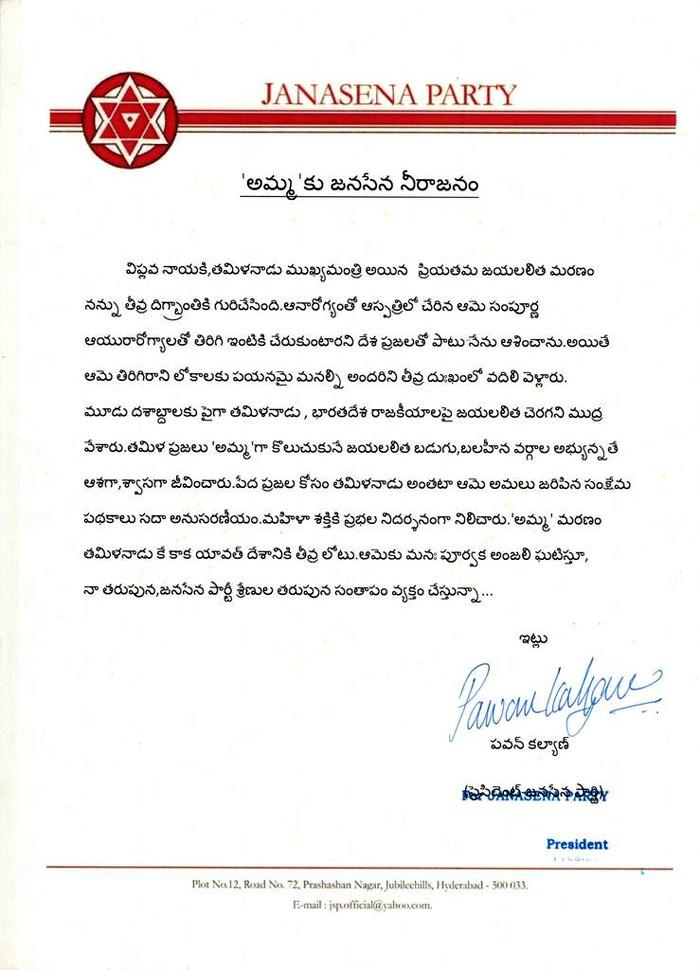 Pawan Kalyan 'Ammaku Nirajanam'