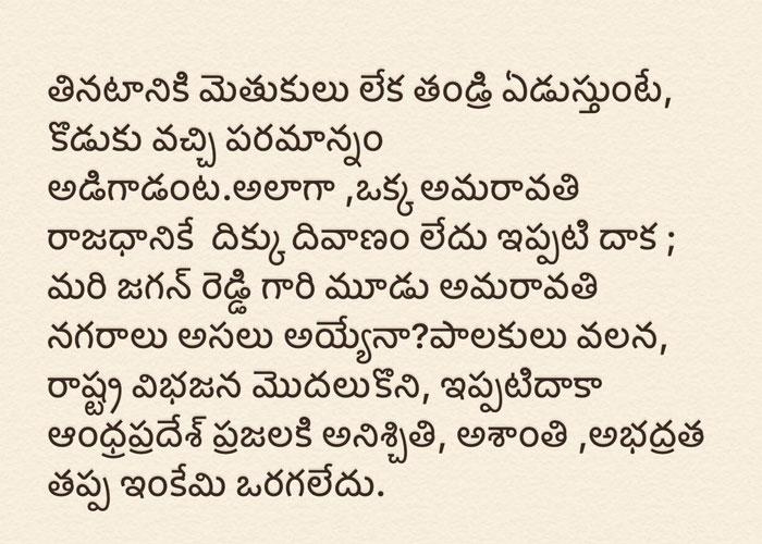 Pawan Response on 3 Capitals