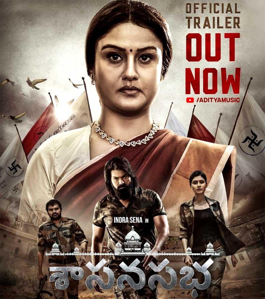 Sasanasabha movie trailer released