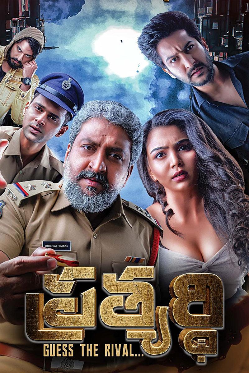 Pratyarthi, Dostan and others releasing this Friday