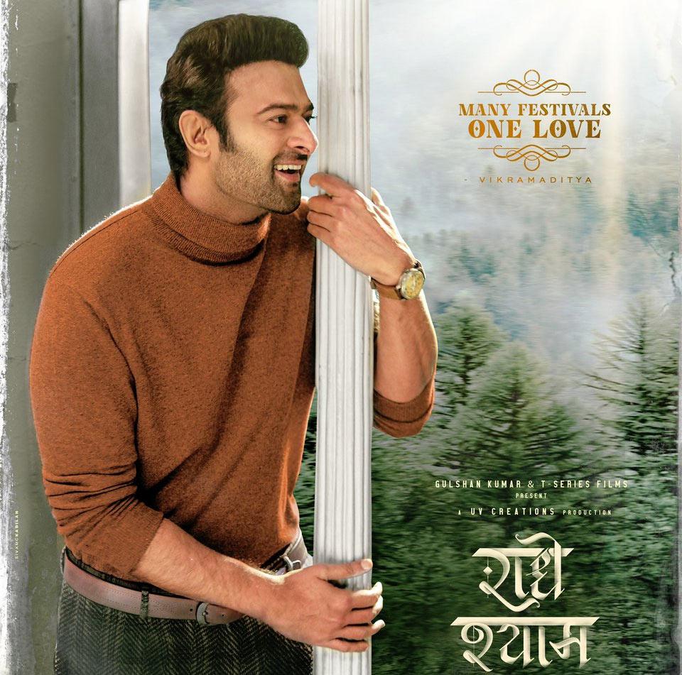 Rumors over Radhe Shyam theatrical rights