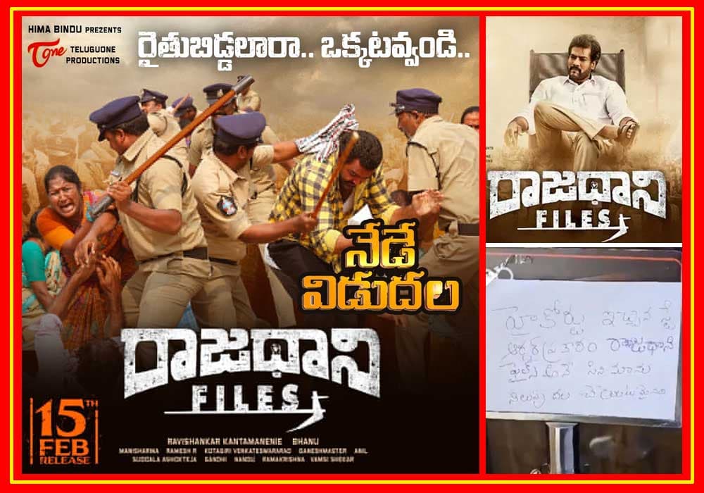 Rajadhani Files Screening Stopped Midway