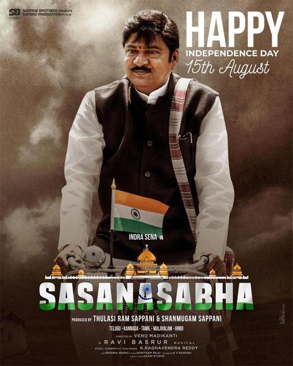 Rajendra Prasad as Narayana Swamy in Sasanasabha