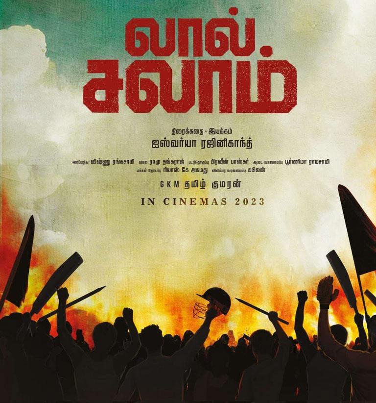 Rajinikanth Laal Salaam for his daughter