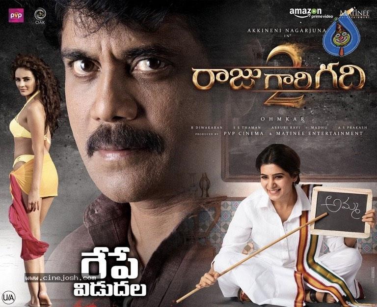 Releasing Today: Raju Gari Gadhi 2