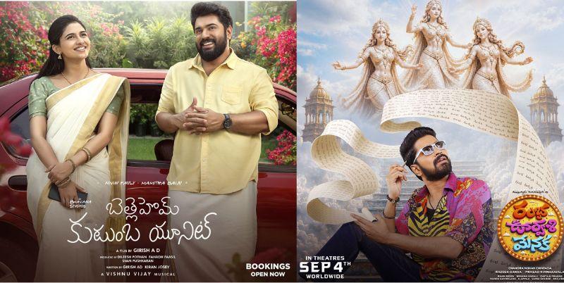Rambha Oorvasi Menaka and others releasing today