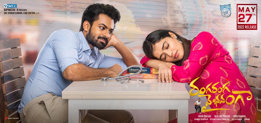 Ranga Ranga Vaibhavanga's release date locked