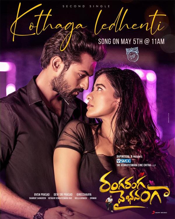 Vaishnav Tej's RRV comes with a romantic update