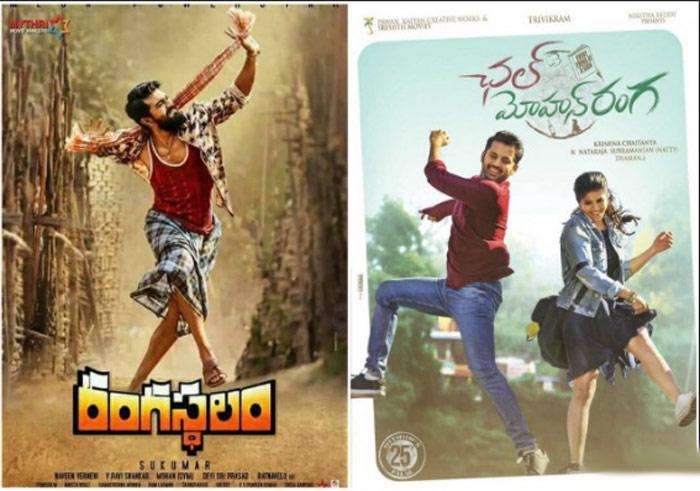 Chal Mohan Ranga No Impact on Rangasthalam
