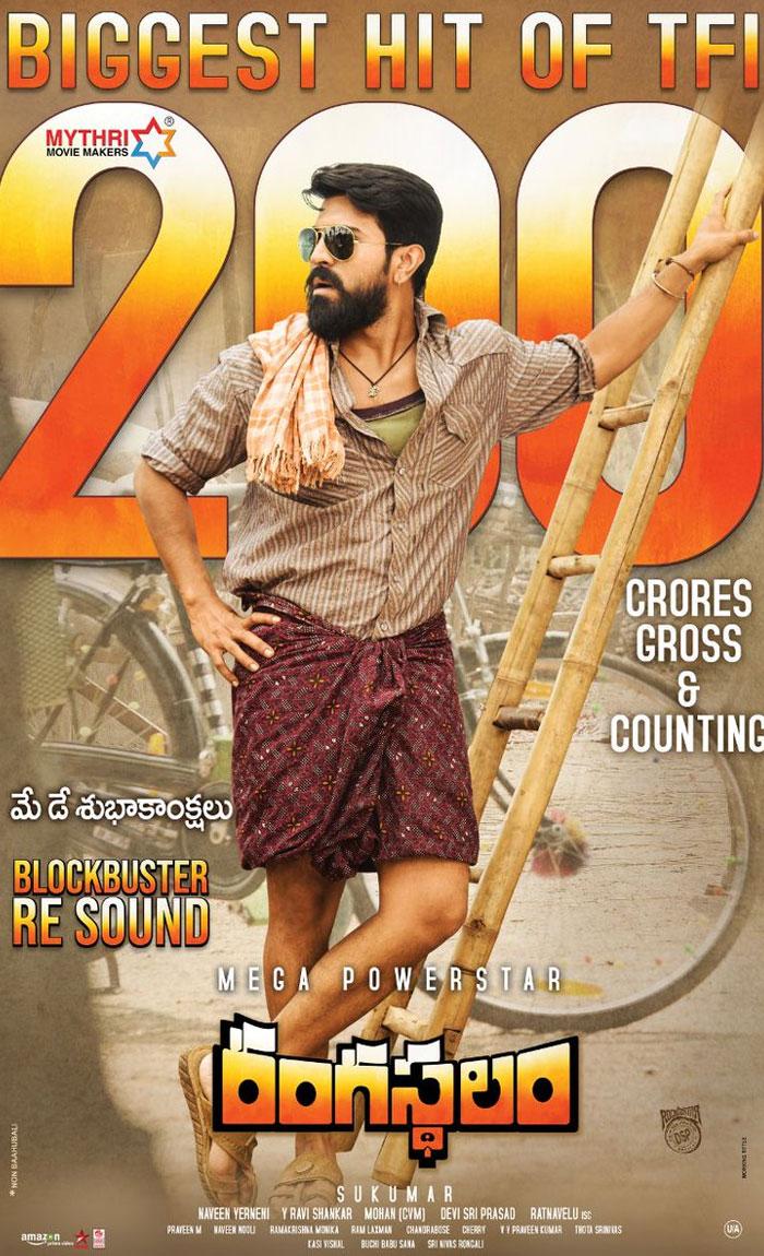 Rangasthalam 5 Weeks Collections