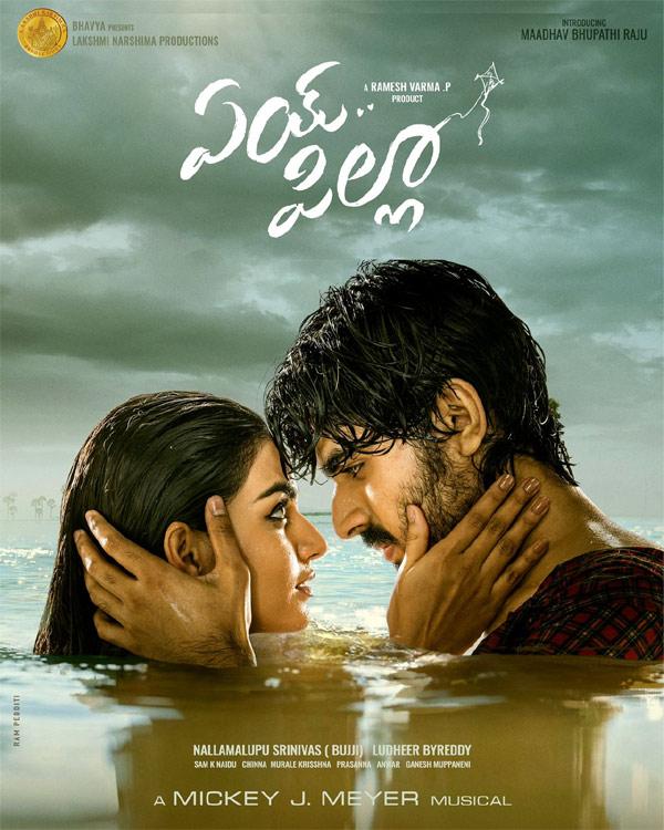 Ravi Teja's Nephew Madhav Debuting As Hero