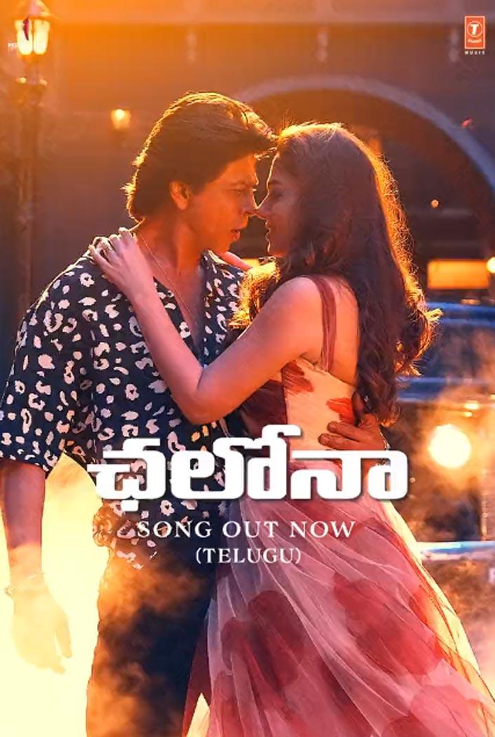 Shah Rukh Khan-Nayanthara Enchanting Chemistry In Jawan New Song