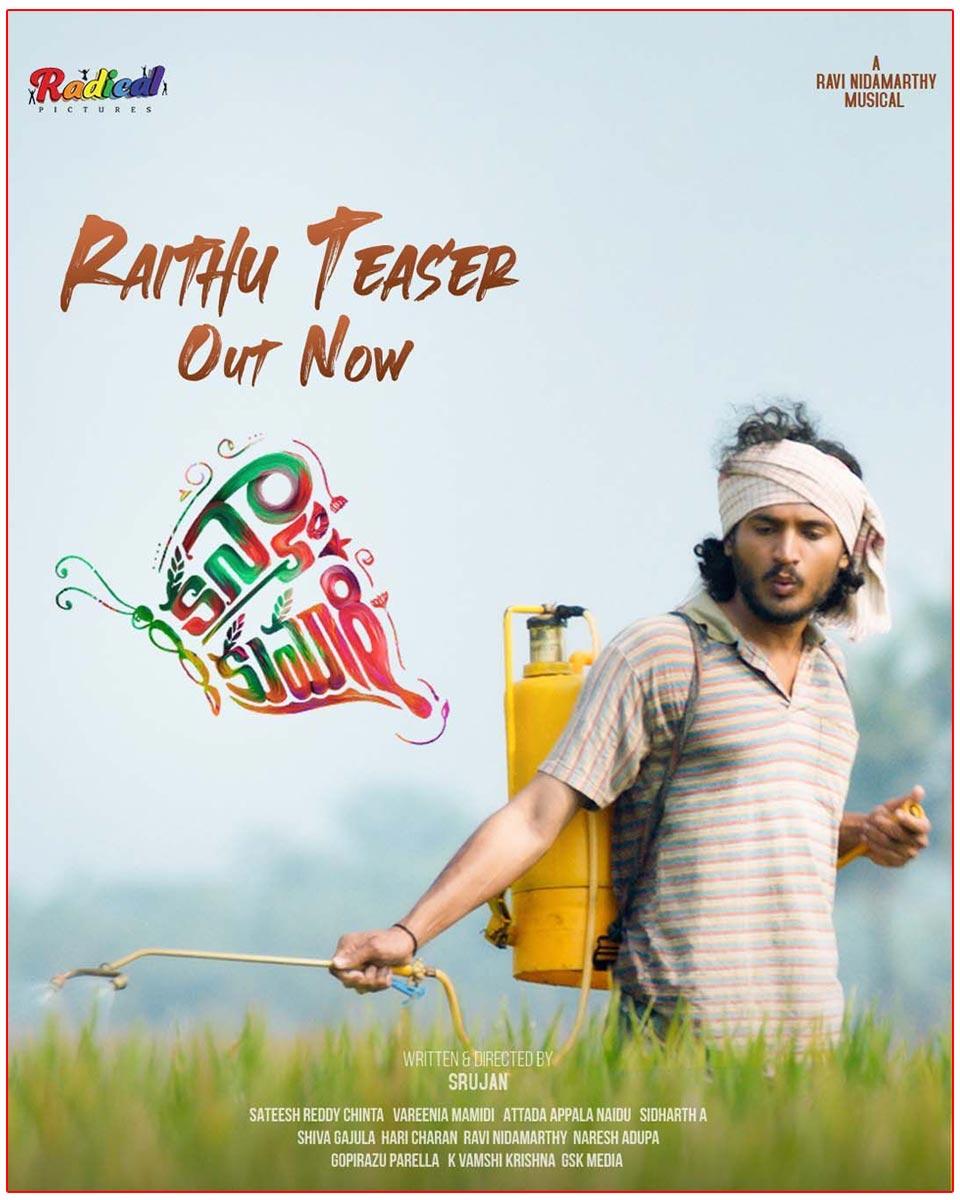 Rythu Teaser From Kanyakumari Is Out