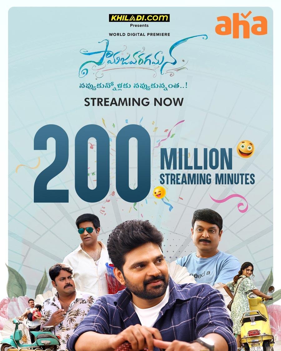 Samajavaragamana Breaking records on aha with Fastest 200 Million Minutes