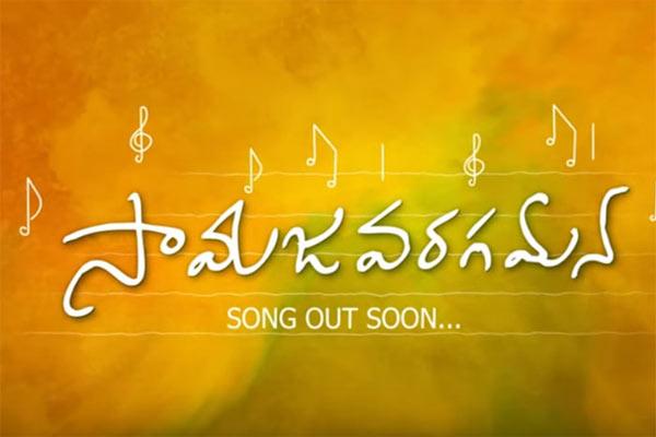 Ala Vaikunthapurramuloo Song Teaser