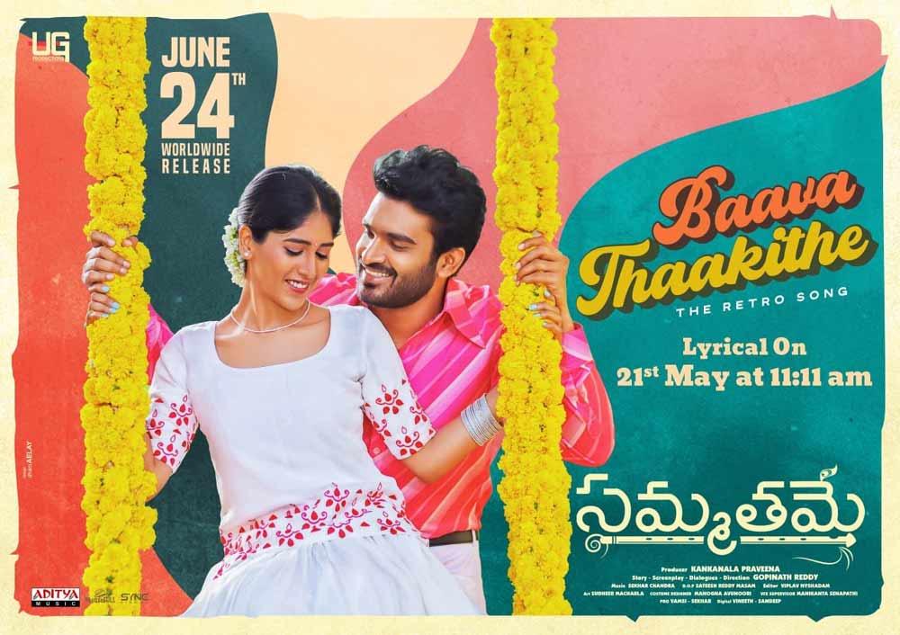 Sammathame to come with a retro song