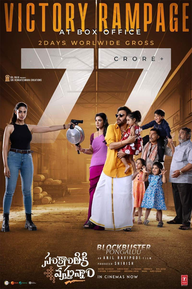 Sankranthiki Vasthunnam Box Office Collection Crosses 77 Cr Gross