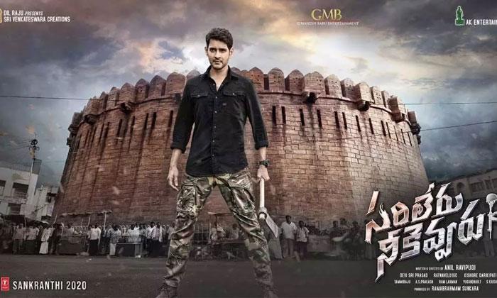 Sarileru: Mahesh Full Comedy in That Scene!