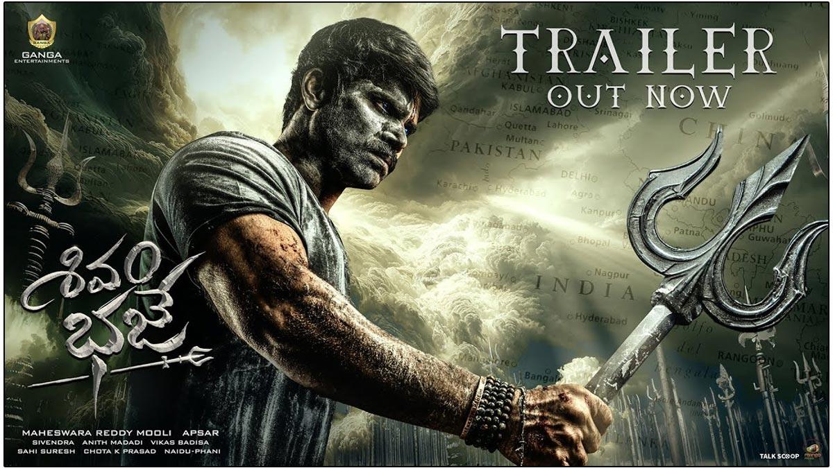 Shivam Bhaje Trailer Review