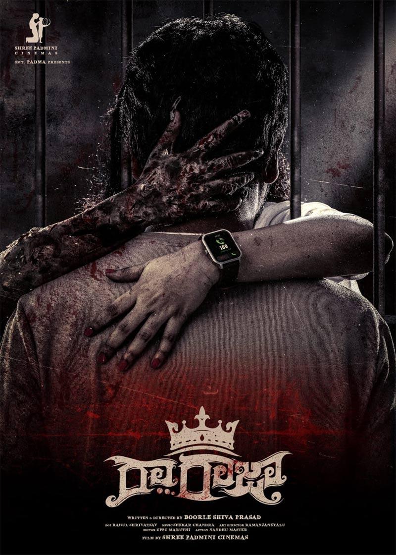 Raa..Raja Title and First Look Released