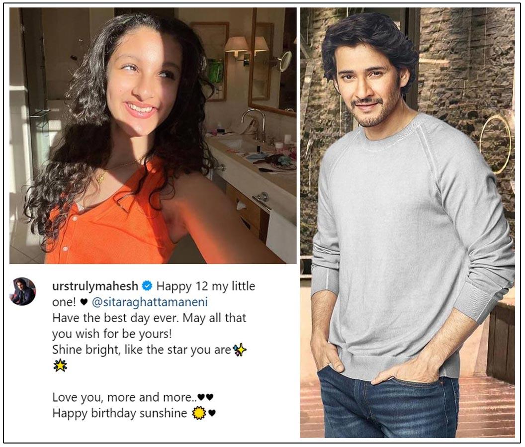 Mahesh Babu Loving Wishes To Sitara