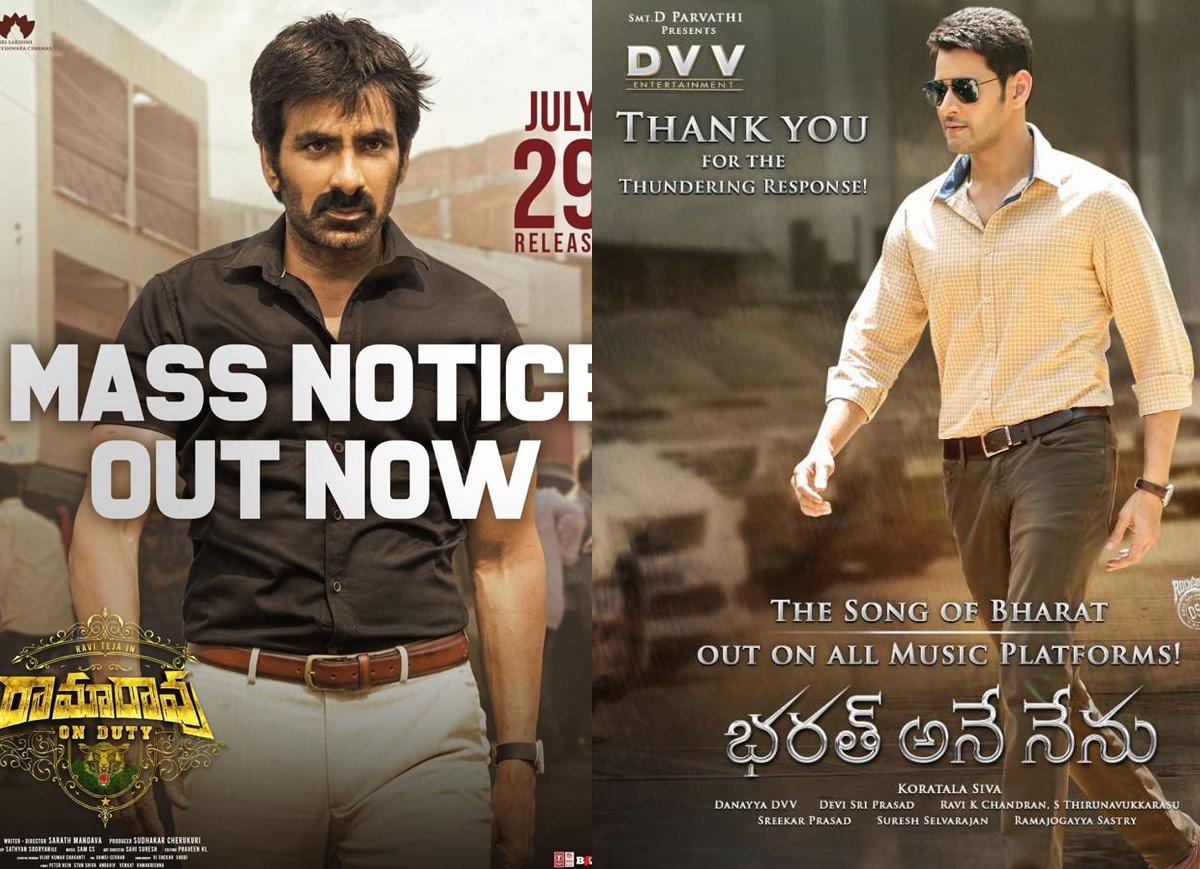 Ramarao On Duty has this film's shades