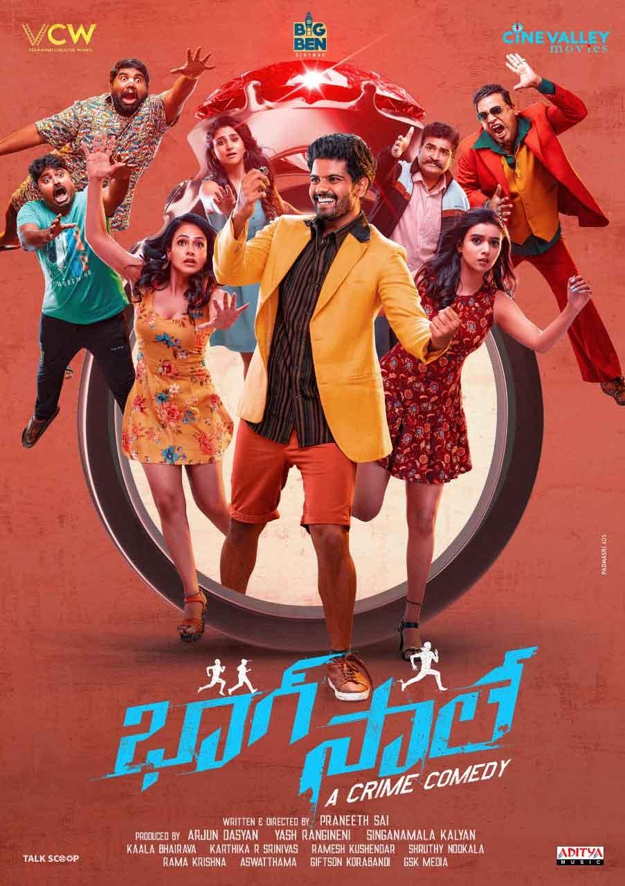 Sri Simha next titled Bhaag Saale