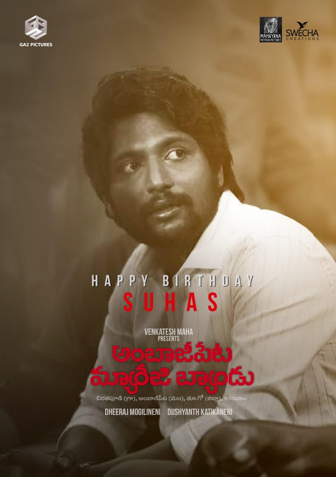 Ambajipeta Marriage Bandu celebrates Suhas' birthday