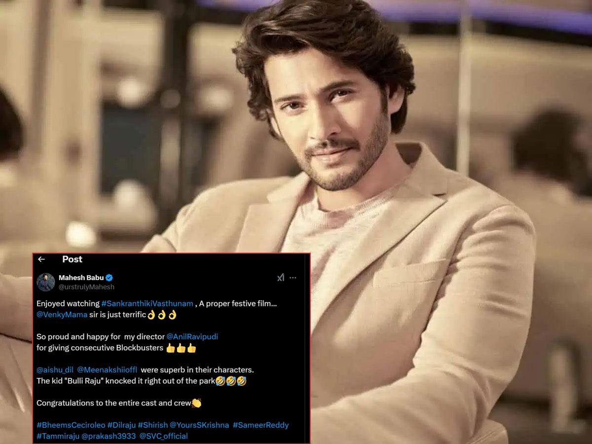 Mahesh Babu praises Sankranthiki Vasthunnam