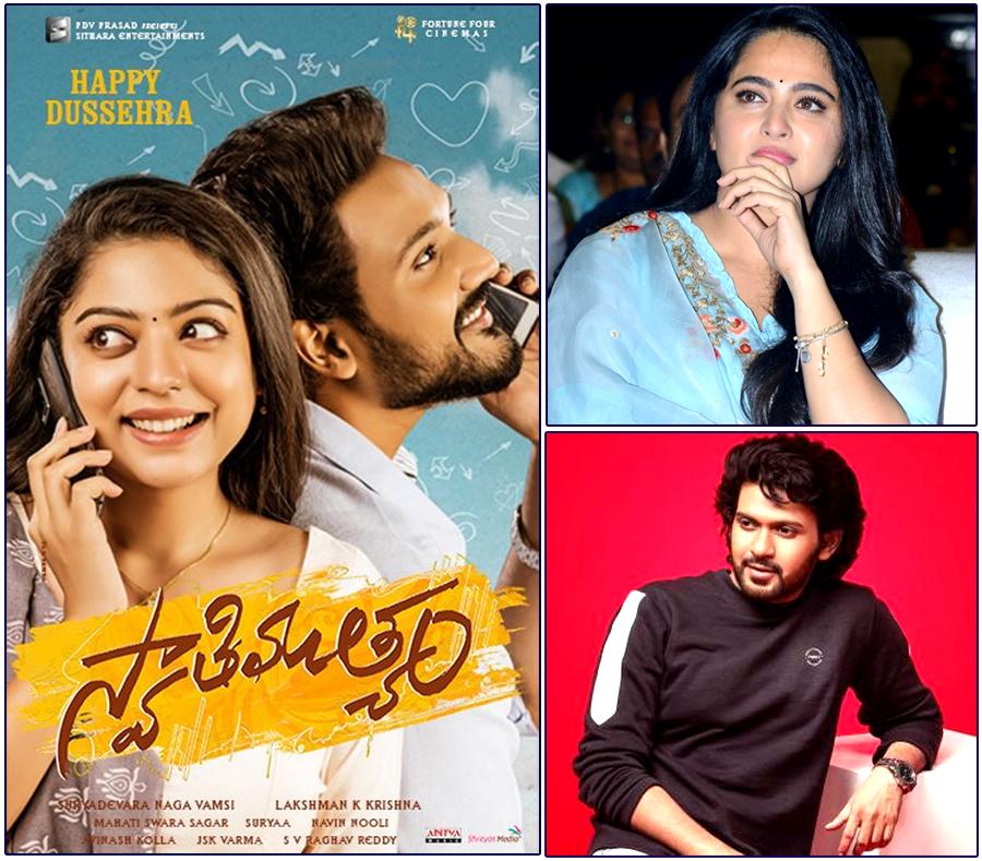 Swathi Muthyam effect - Anushka film in problem.?