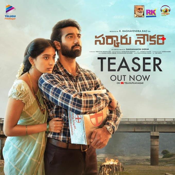 Sarkaaru Noukari Teaser Review