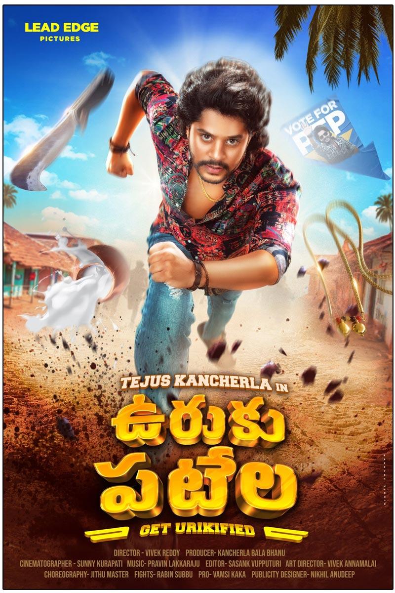Tejus Kancherla Starrer Uruku Patela First Look Released