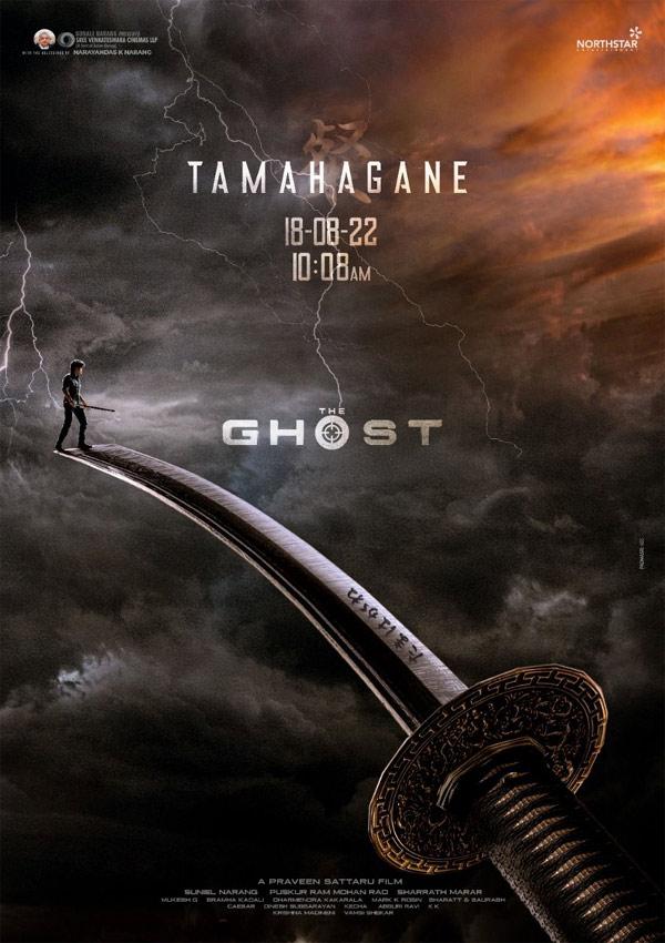 All about The Ghost's Tamahagane Sword