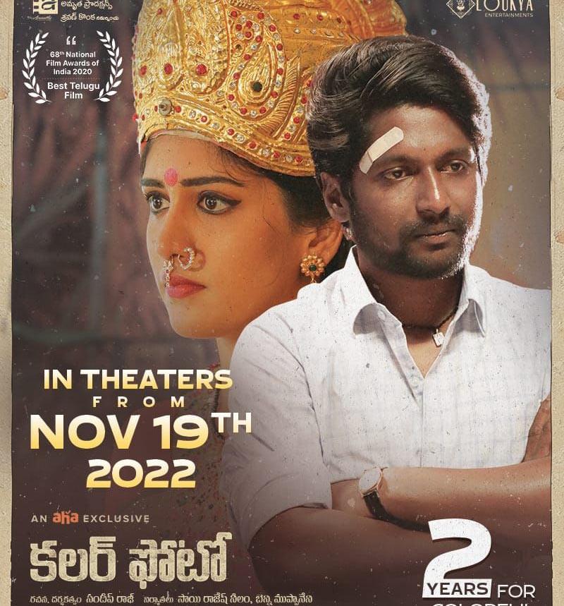 Colour Photo In Theatres