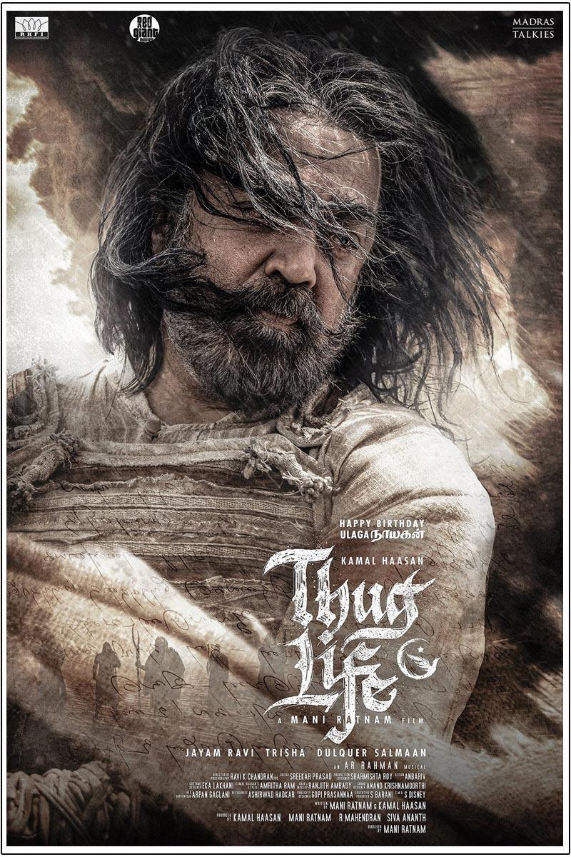 Kamal Haasan Thug Life Will Hit The Screens This Diwali
