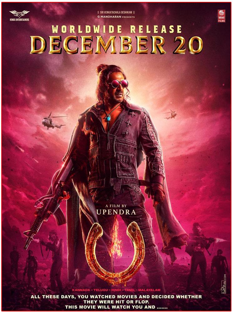 Upendra UI Runtime Revealed