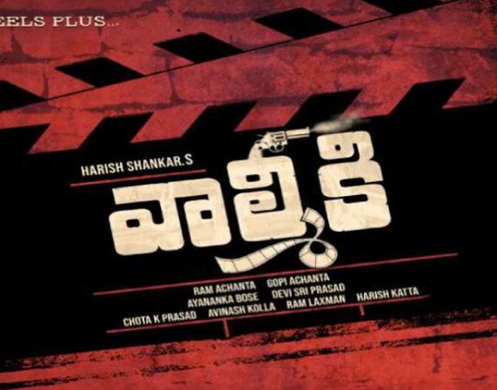 Silly Protest Against Valmiki Title