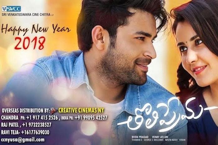 Tholiprema Big Plans in Overseas
