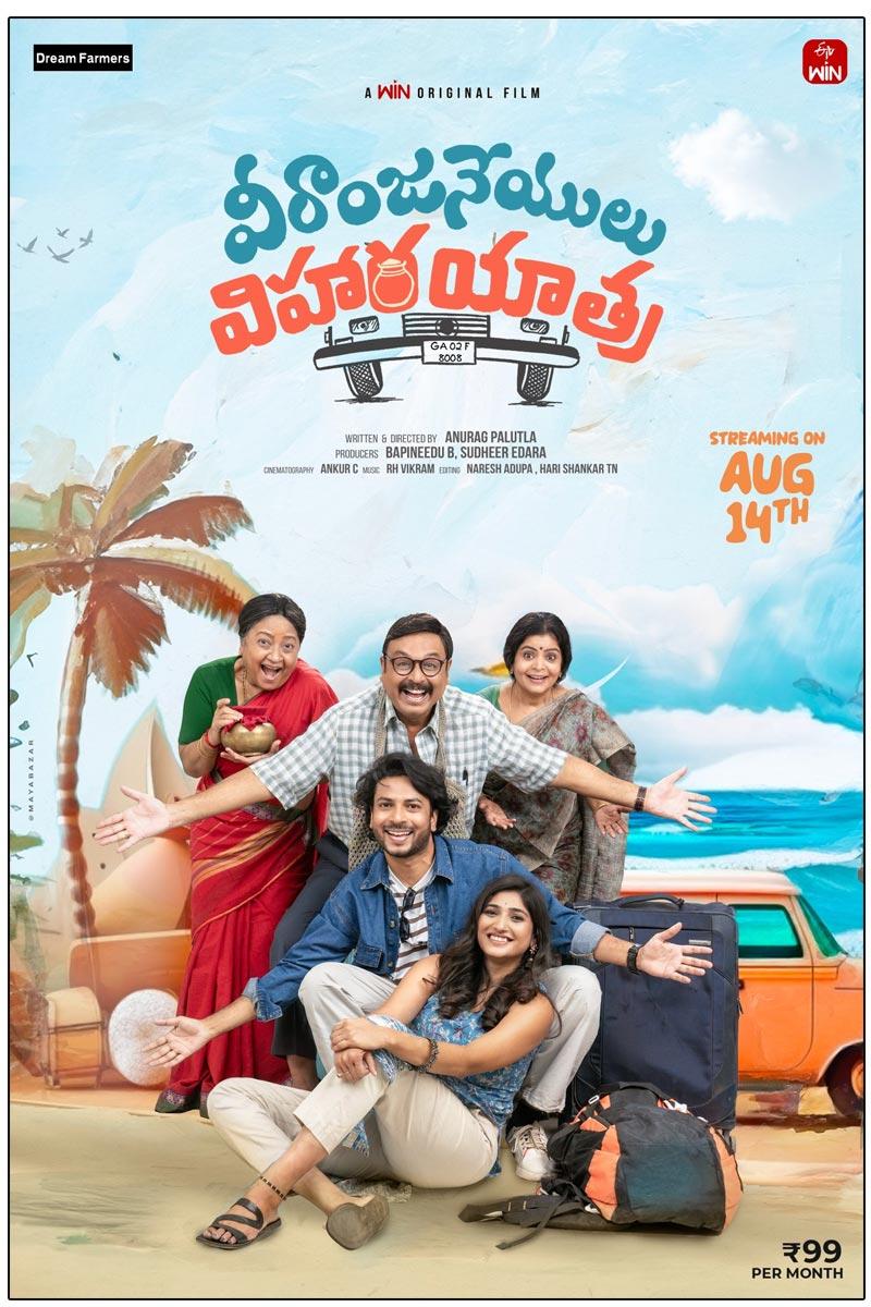 Veeranjaneyulu Vihara Yatra Readies For OTT Streaming