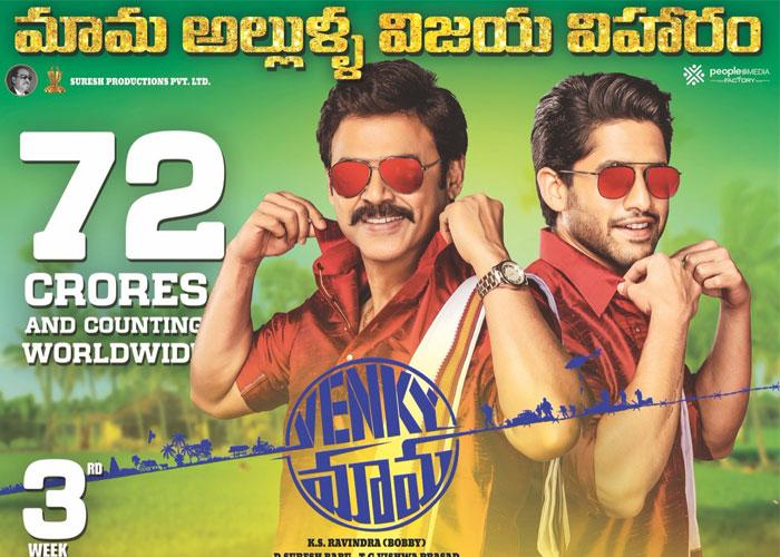 A Small Doubt on Venky Mama Share?