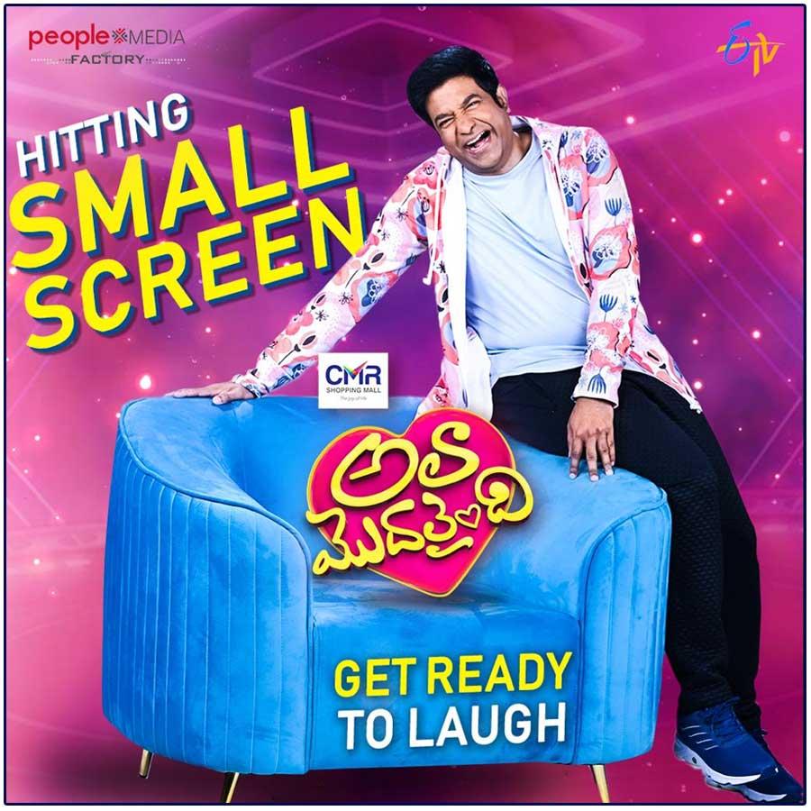 Vennela Kishore hosting Ala Modhalayyindhi show