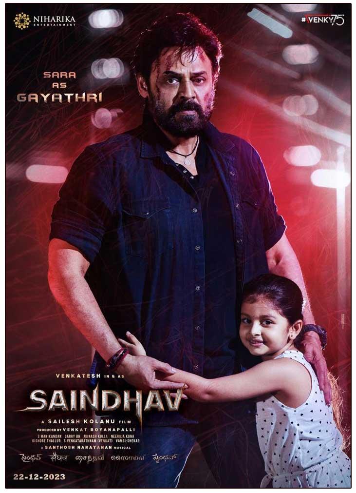 Saindhav Heart is Gayathri Papa