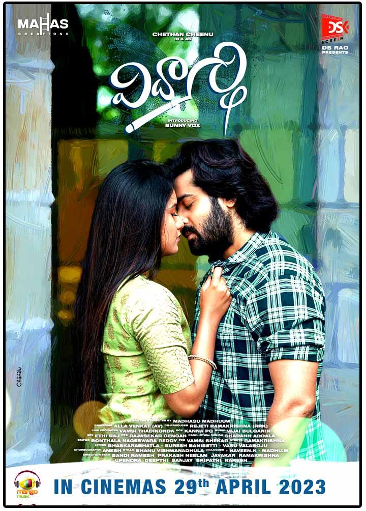 Vidyarthi Movie Review