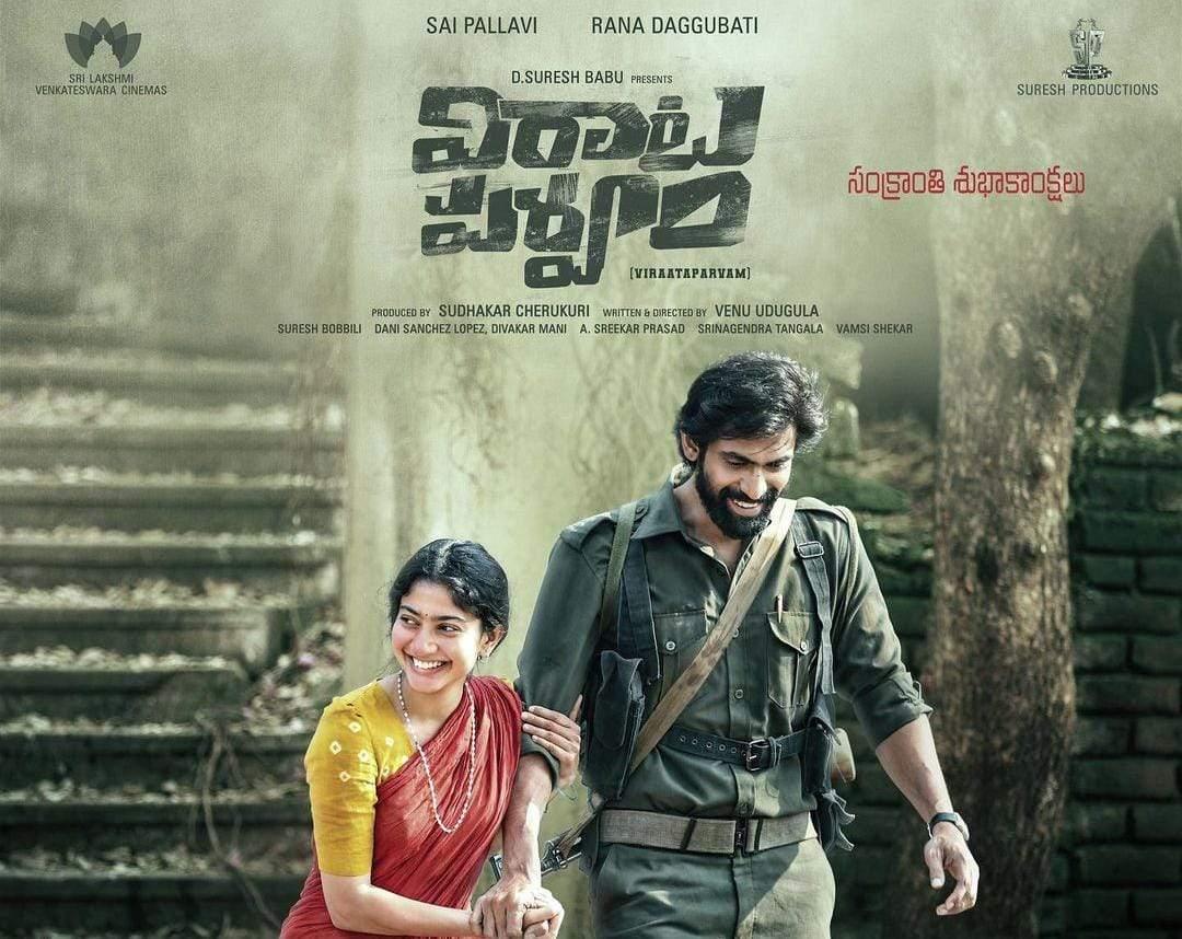 Tollywood Biggie To Hit OTT?