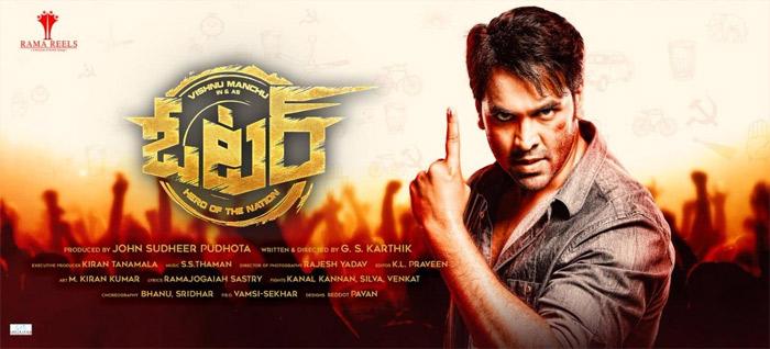 Manchu Vishnu Demands 1.5 Cr