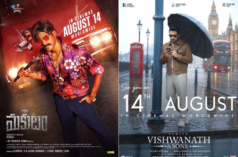 Viswanath and Sons, Makutam and others releasing this week